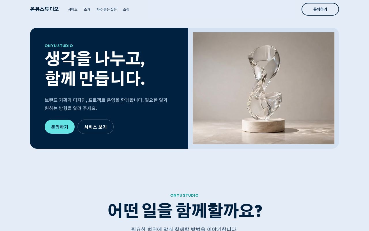 서비스업·기타 — 남색·파랑 또렷한 구분 디자인 첫 화면