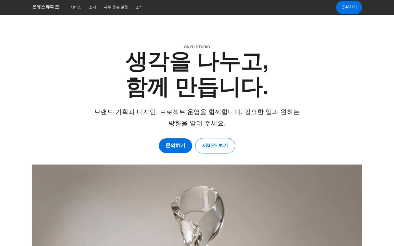 서비스업·기타 — 넓은 사진 · 간결한 소개 디자인 첫 화면