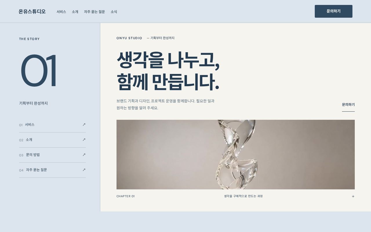 서비스업·기타 — 단계별 과정 안내 디자인 첫 화면