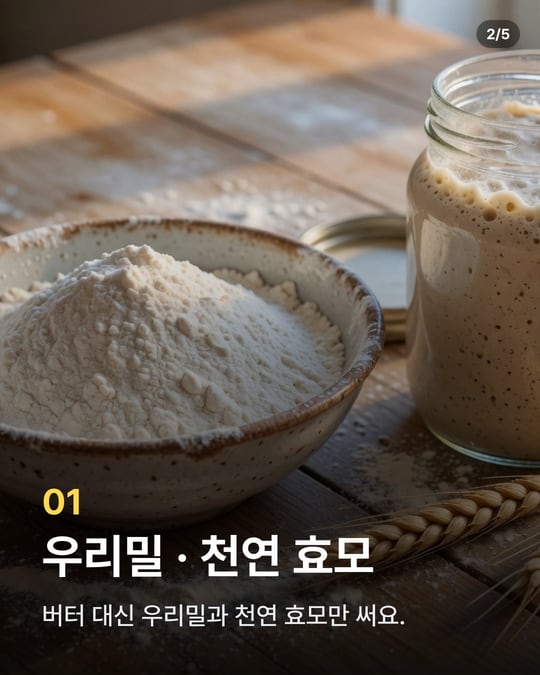 베이커리 카드뉴스 특징 소개 예시